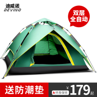 迪威诺夏季帐篷户外2-3-4人全自动双层速开防雨野外露营家庭套装