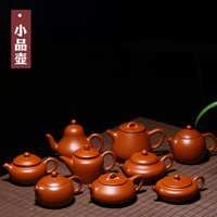 宜兴紫砂壶纯全手工小品壶 原矿黄龙山朱泥 茶壶 茶具套装
