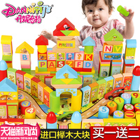 丹妮奇特 230块木制大积木1-2周岁宝宝1-3-6岁男孩女儿童益智玩具