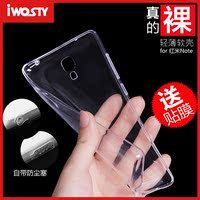 iwosty 红米Note手机壳 手机套4G增强版5.5寸小米硅胶保护套外壳
