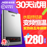 JNOD/基诺德 XFJ80FDCH 即热式电热水器 变频恒温洗澡沐浴免储水