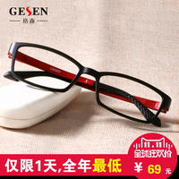 超轻tr90近视眼镜 成品 全框平光眼镜架防辐射眼镜框男女送镜片