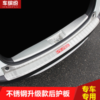 车缤纷门槛条专用于缤智xrv后护板改装后备箱饰条不锈钢迎宾踏板