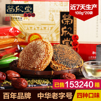 荣欣堂多味太谷饼100g*20袋山西特产传统糕点零食点心食品