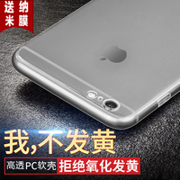 newfor iPhone6手机壳苹果6splus保护套硅胶超薄透明六防摔软外壳