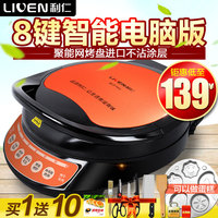 Liren/利仁LRT-310C电饼铛悬浮双面加热煎饼机烙饼蛋糕机家用正品