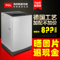 tcl 7kg洗衣机TCL XQB70-1578NS 7公斤全自动洗衣机日日顺物流