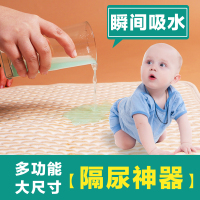 婴儿隔尿垫巾防水透气宝宝隔尿垫儿童纯棉大号夏季新生儿尿床垫
