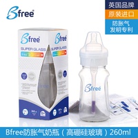 贝丽bfree宽口径高硼硅玻璃奶瓶新生婴儿防胀气感温防呛奶瓶260ml