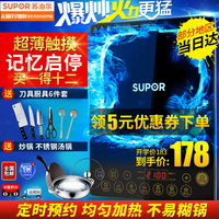 SUPOR/苏泊尔 SDHCB9E45-210电磁炉特价家用正品超薄电池炉灶火锅