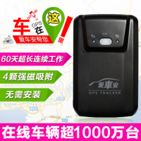 谷米爱车安GT03A微型GPS定位器超长待机强磁免安装汽车防盗追踪器