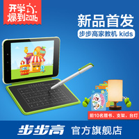 步步高家教机Kids小学同步护眼儿童学生学习机平板电脑幼儿点读机
