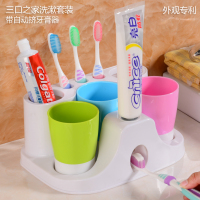 三口之家洗漱套装 刷牙杯牙刷架牙刷杯 挤牙膏器