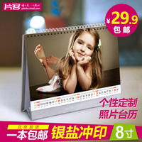 2016年8寸个性创意相片台历定制定做日历DIY宝宝照片制作公司订做