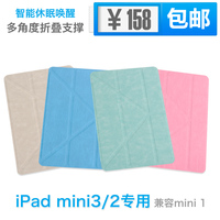 艾时苹果ipad mini 3/2平板皮套商务ipadmini1保护套超薄壳包邮