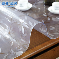 富和软玻璃桌布防水防油餐桌布桌垫茶几桌布塑料台布透明桌垫定制