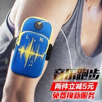 L＆M运动手机臂包男女跑步装备健身苹果6plus臂袋腕包臂带手臂包