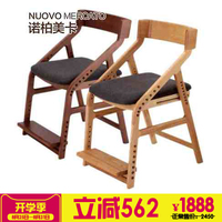 诺柏美卡日本实木升降椅 学习椅学生椅 成长椅儿童可调节椅 包邮