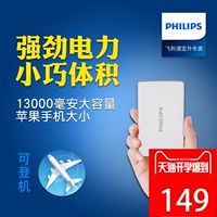 Philips/飞利浦 DLP2102 移动电源 大容量通用超薄智能手机充电宝