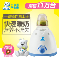 小白熊暖奶器多功能温奶器热奶器奶瓶智能保温加热消毒恒温器0607