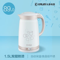 Donlim/东菱 DL-KE08电热水壶双层保温电水壶全304不锈钢电烧水壶