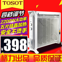 TOSOT/大松格力取暖家用省电节能硅晶热膜加水电暖器NDYC-22B-WG