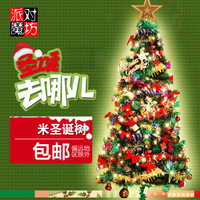 圣诞树1.8米套餐180cm豪华加密圣诞节装饰品圣诞树装饰树精装发光