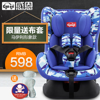 感恩 儿童安全座椅  车载宝宝安全坐椅  婴儿汽车安全座椅  0-4岁