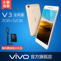 vivo V3A高配版全网通超薄4G双卡指纹解锁智能手机三网通
