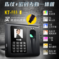 KOB品牌 指纹式考勤机 指纹打卡机 指纹机 免软件操作 保2年 包邮