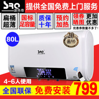 SRQ/速热奇 SRQ-901-80L 家用电热水器储水扁桶热水器超薄热水器