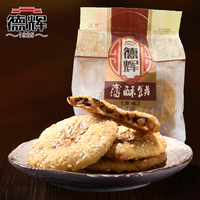 德辉金华薄酥饼年货特产零食小吃传统糕点心梅干菜肉烧饼178g原味