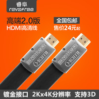 revofree/睿阜 CYH2 hdmi高清线2.0版4k电视电脑连接数据线5米10