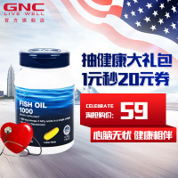 GNC健安喜 美国进口鱼油深海鱼油软胶囊 含omega-3  90粒1000mg