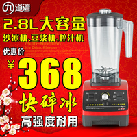 九道湾XLJ-018 沙冰机 奶昔机 奶茶店碎冰机商用搅拌机 家用 2.8L