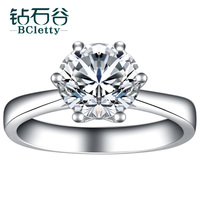 钻石谷 18k结婚订婚钻石戒指婚戒30分40分50分70分一克拉六爪钻戒