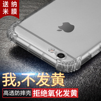 newfor 苹果6手机壳6s透明硅胶防摔保护套iPhone6plus简约男女款