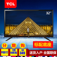 TCL L32F3301B 32吋LED液晶电视机 32寸电视机USBl蓝光解码包邮
