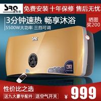 SRQ/速热奇 SRQ-8018速热式电热水器家用 即热式电热水器储水节能