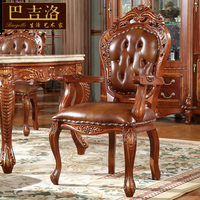 巴吉洛椅子餐厅家具欧式美式餐桌椅全实木雕花餐桌椅真皮餐椅901