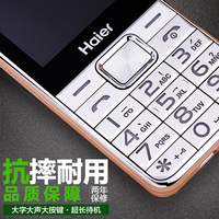 Haier/海尔 HG-M512直板老人机手机大字大屏超长待机老年按键手机