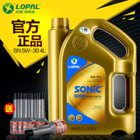 龙蟠SONIC9000 SN 5W-30全合成机油汽车机油汽油润滑油官方正品4L