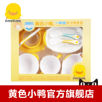 黄色小鸭 宝宝学习碗餐具婴儿碗勺儿童礼盒 送礼品袋 330087