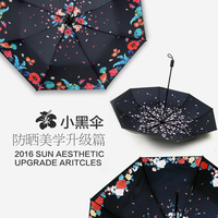 超轻太阳伞防晒防紫外线三折折叠两用晴雨伞遮阳伞女小黑伞口袋伞