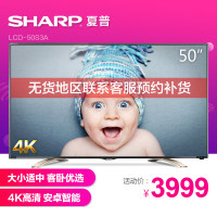 Sharp/夏普 LCD-50S3A 50英寸4KLED液晶平板电视机安卓智能网络