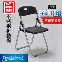 美司 塑料钢架折叠椅 培训椅 接待椅 职员椅 会议椅 办公椅子