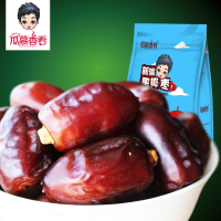 瓜慕香看 新疆特产黑椰枣500g零食自然成熟新货 黑椰枣干果甜特价