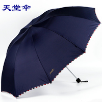 天堂伞加大加固防晒伞遮阳伞晴雨伞防紫外线雨伞可定做广告伞