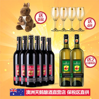 澳洲原装进口红酒 澳大利亚原瓶正品干红葡萄酒整箱组合6支装特惠