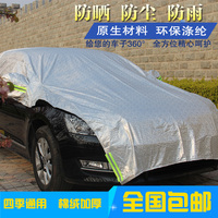 汽车遮阳罩 半罩车衣 车罩铝膜防晒隔热 清凉罩隔热套汽车太阳伞